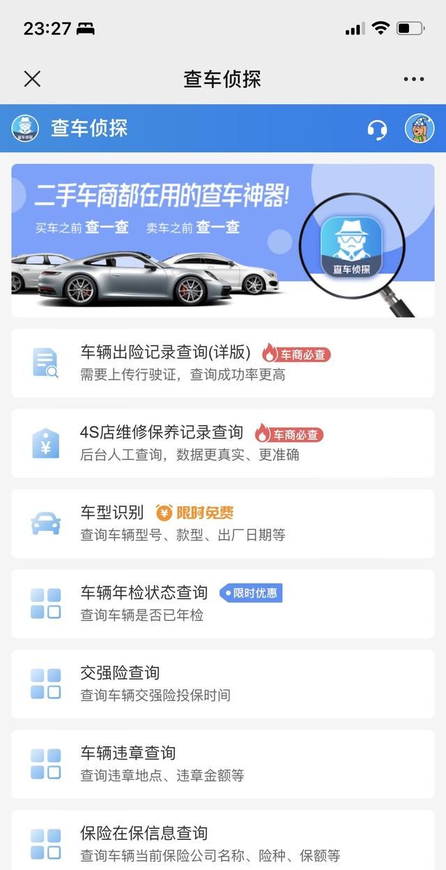 买二手车怎么查询4s店的保养记录图2