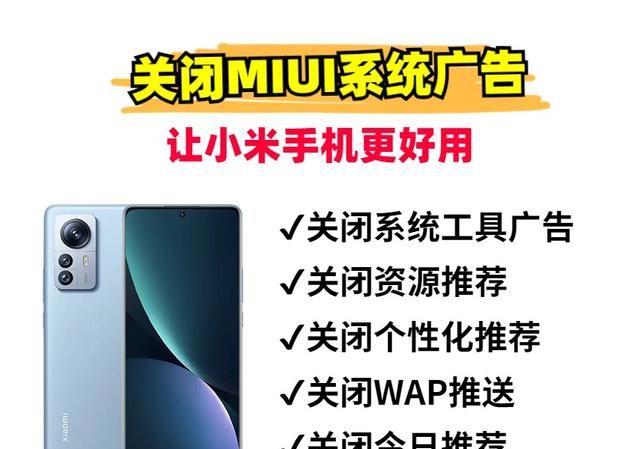 小米系统广告关闭 新功能图1