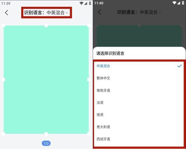 图片转换成word表格的方法,excel长表格转换到word怎么分栏图3