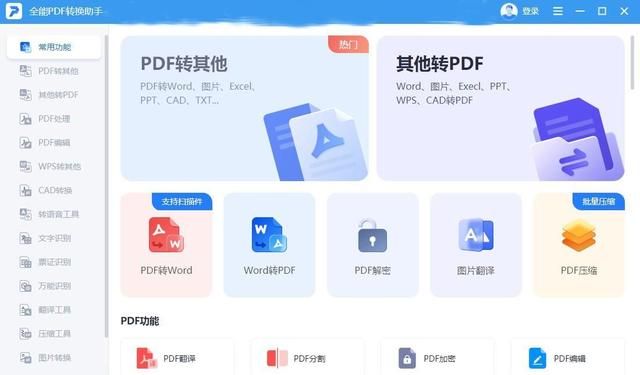 图片转换成word表格的方法,excel长表格转换到word怎么分栏图5