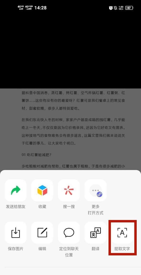 图片转换成word表格的方法,excel长表格转换到word怎么分栏图6