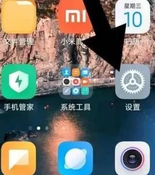 小米手机怎么设置双时钟显示图1