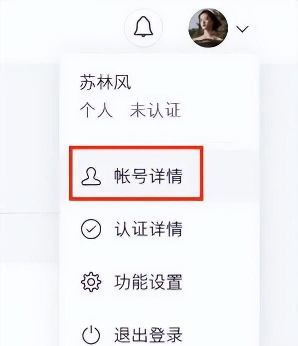 新手如何开通一个属于自己的公众号图10