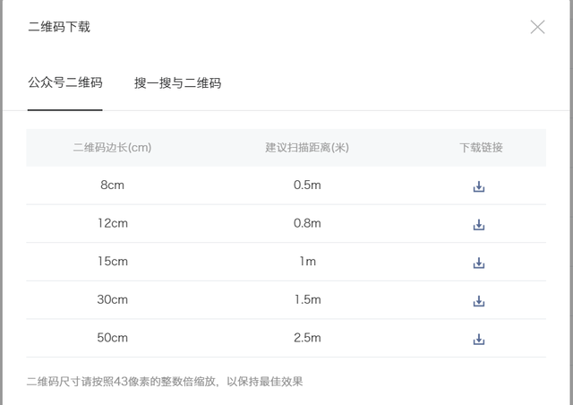 新手如何开通一个属于自己的公众号图14