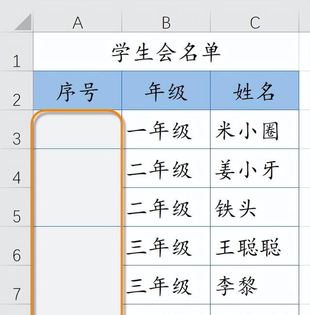 合并单元格加序号图1