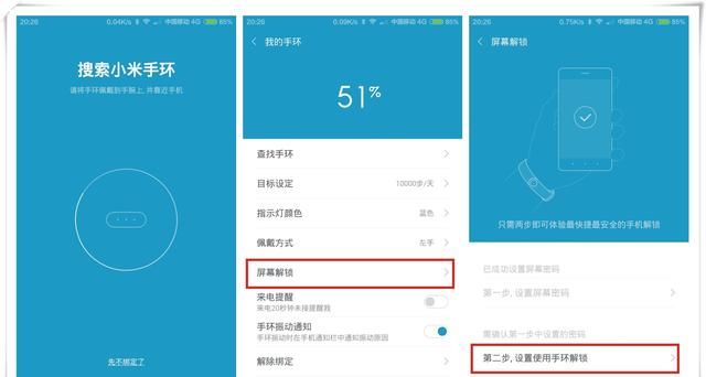 用小米手机 哪种解锁方式更为方便快捷图1