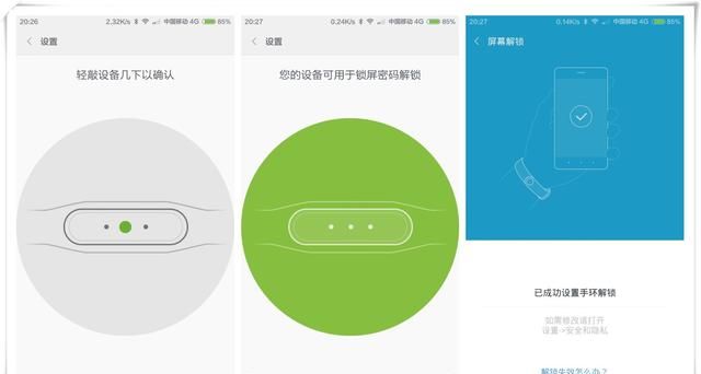 用小米手机 哪种解锁方式更为方便快捷图2