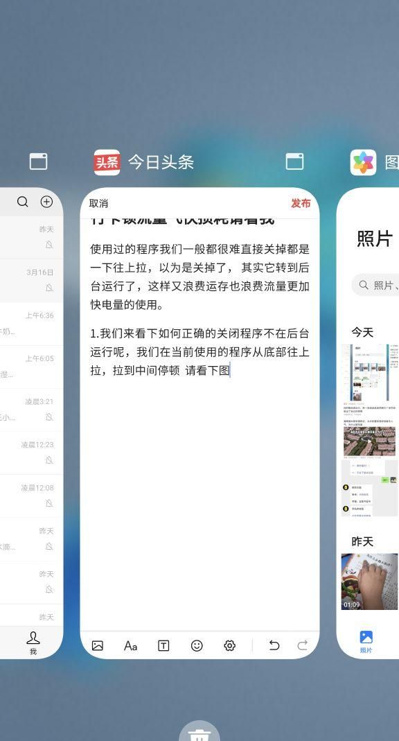 华为手机如何关闭后台程序耗流量图1