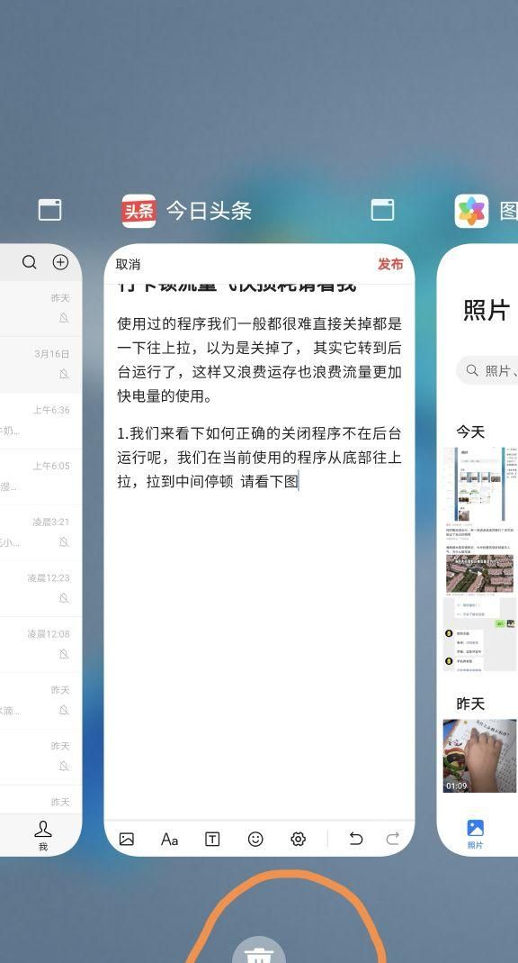 华为手机如何关闭后台程序耗流量图2