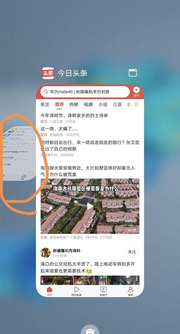 华为手机如何关闭后台程序耗流量图3