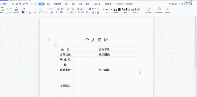 word表格设置无边框 为什么还有虚线图4