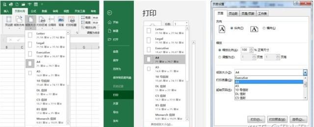 excel中打印技巧职场新手必备图2