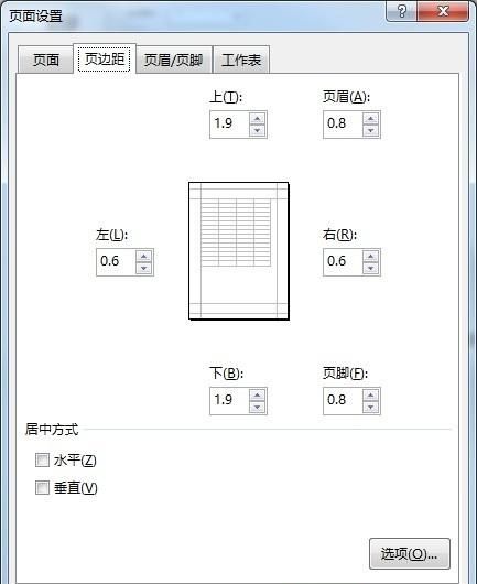 excel中打印技巧职场新手必备图8