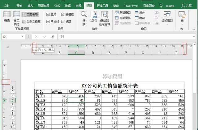 excel中打印技巧职场新手必备图10