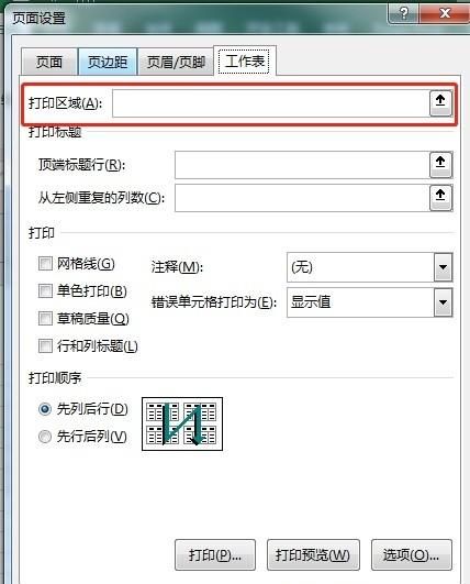 excel中打印技巧职场新手必备图19