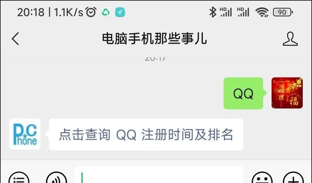 qq什么时候注册的哪里可以查图5