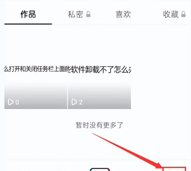 抖音怎么删除自己的作品,抖音怎么删除自己的作品苹果手机图1