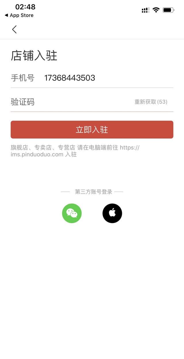 拼多多商家基础设置页面在哪,拼多多的课程为什么便宜图4