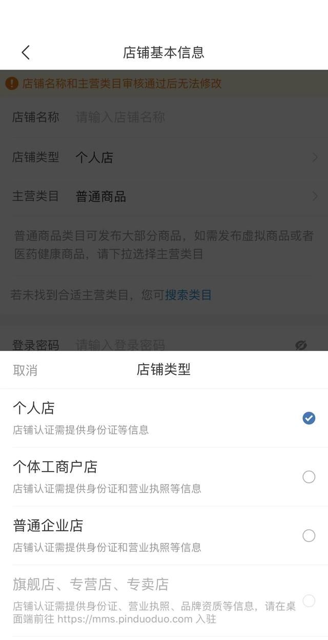 拼多多商家基础设置页面在哪,拼多多的课程为什么便宜图9