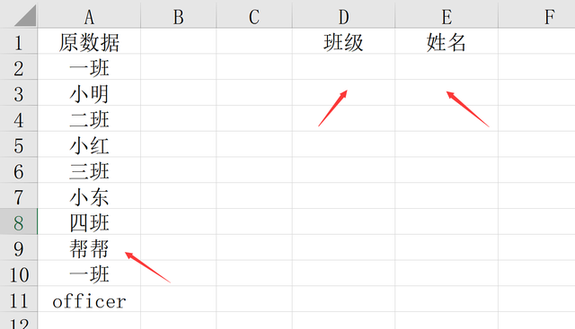 excel如何把相同的数据整理对齐图1