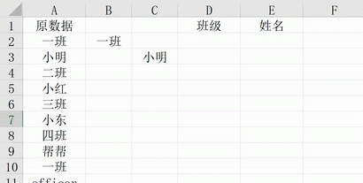 excel如何把相同的数据整理对齐图4