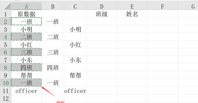 excel如何把相同的数据整理对齐图6