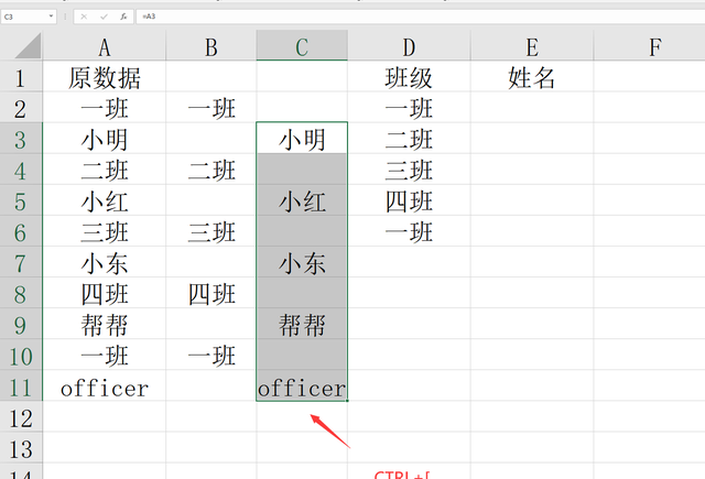 excel如何把相同的数据整理对齐图8