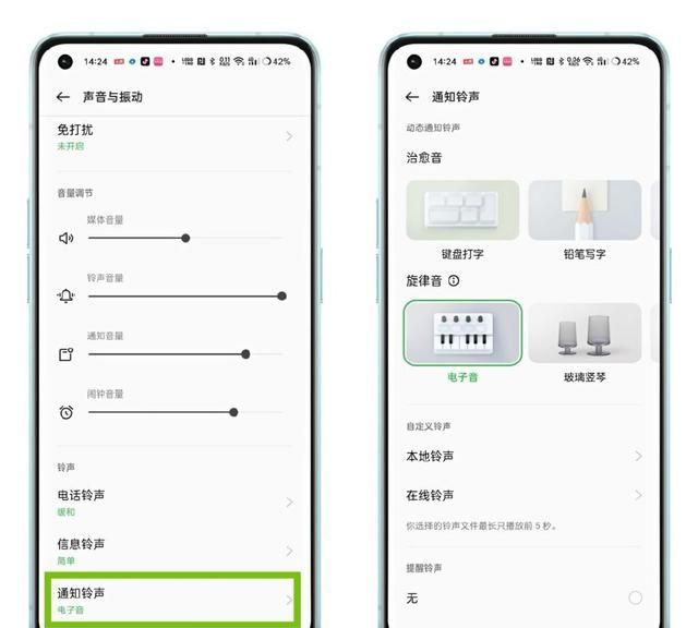 玩转oppo手机:深度定制手机通知,不再出现无用消息提醒图3