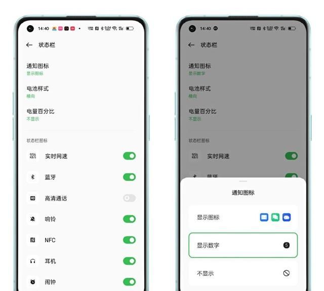 玩转oppo手机:深度定制手机通知,不再出现无用消息提醒图5