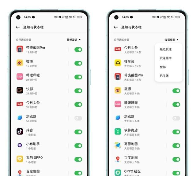 玩转oppo手机:深度定制手机通知,不再出现无用消息提醒图10