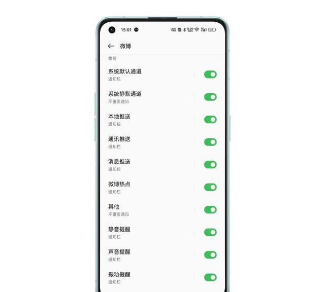 玩转oppo手机:深度定制手机通知,不再出现无用消息提醒图11