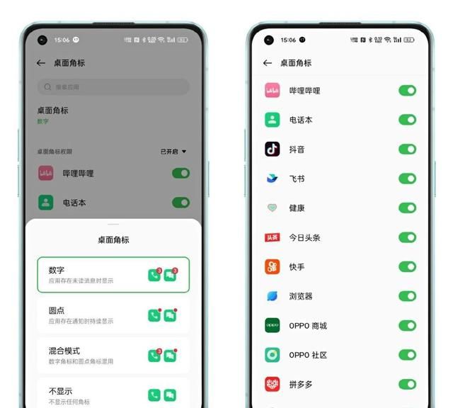 玩转oppo手机:深度定制手机通知,不再出现无用消息提醒图13