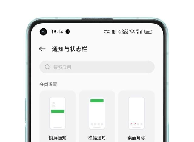 玩转oppo手机:深度定制手机通知,不再出现无用消息提醒图14