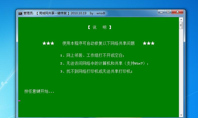 电脑局域网资料共享管理软件,电脑局域网共享软件图3