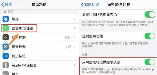 ios13如何增加面容id和密码图2