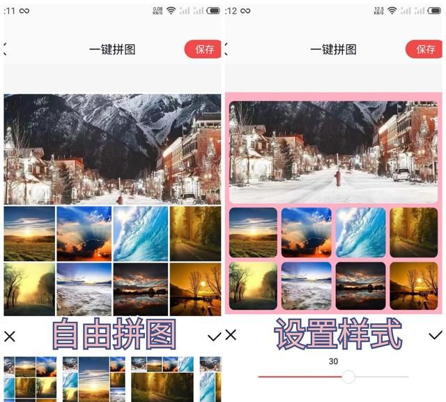 微信朋友圈如何发9张图片显示9宫格图7