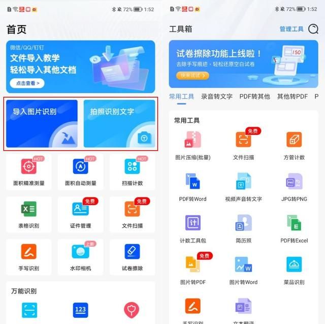 华为鸿蒙开始升级,你们收到推送了吗?升级感觉怎么样?图5