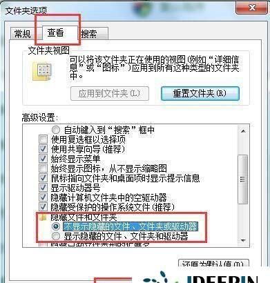 win7桌面图标如何隐藏不显示的设置方法图2