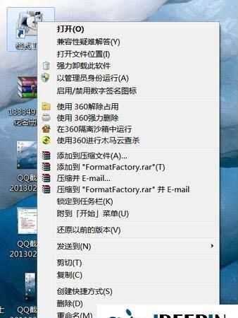 win7桌面图标如何隐藏不显示的设置方法图4