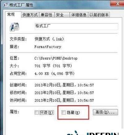 win7桌面图标如何隐藏不显示的设置方法图5