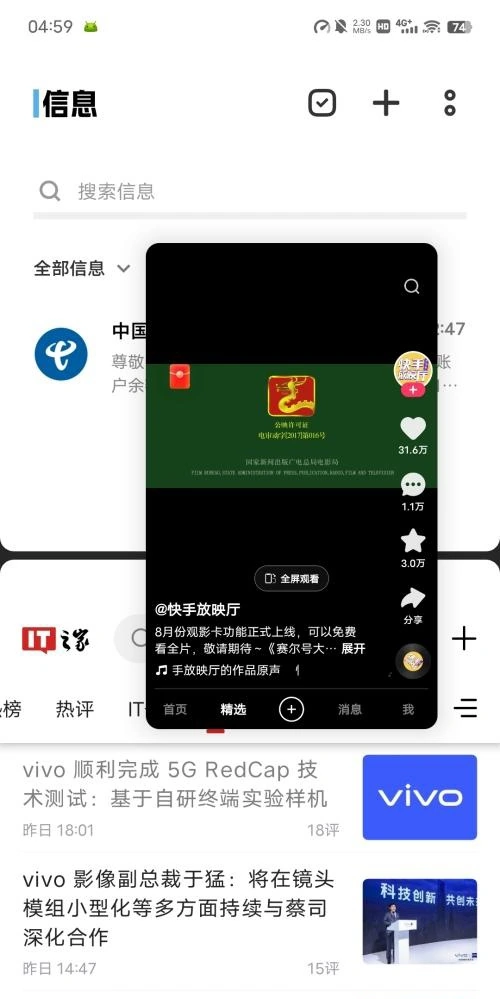 vivox90 全系列深度测评图48