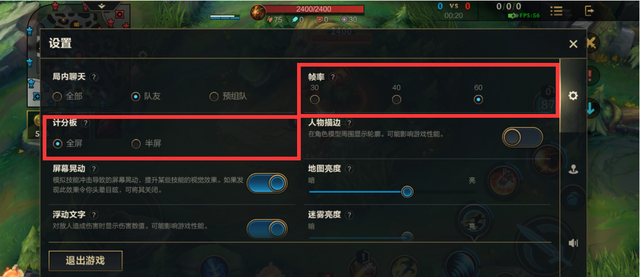 最新lol手游设置操作的最佳设置图2