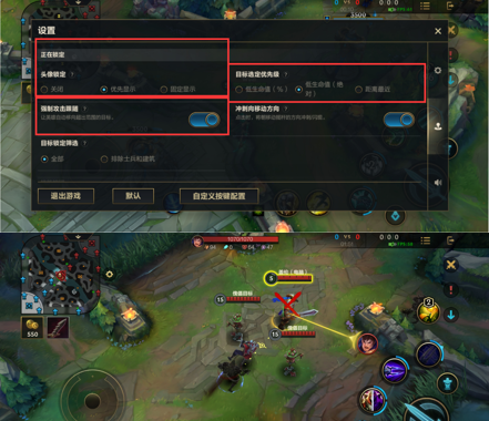 最新lol手游设置操作的最佳设置图4