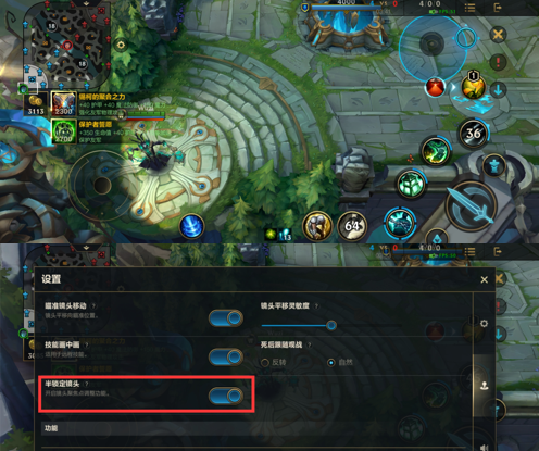 最新lol手游设置操作的最佳设置图6