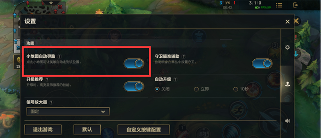 最新lol手游设置操作的最佳设置图7