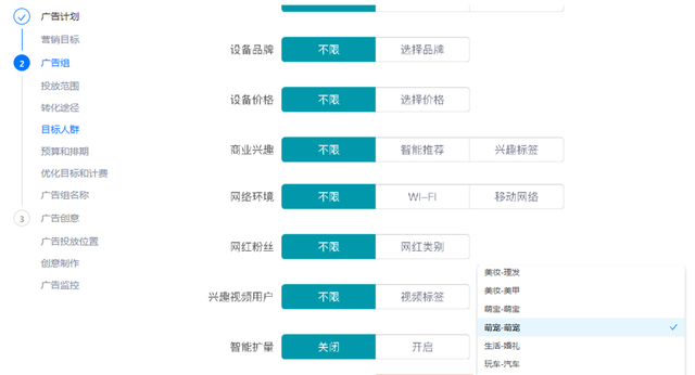 快手直播推广引流技巧图9