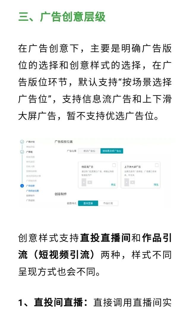 快手直播推广引流技巧图12