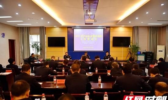 2021年全市公安警务保障工作座谈会召开时间图1