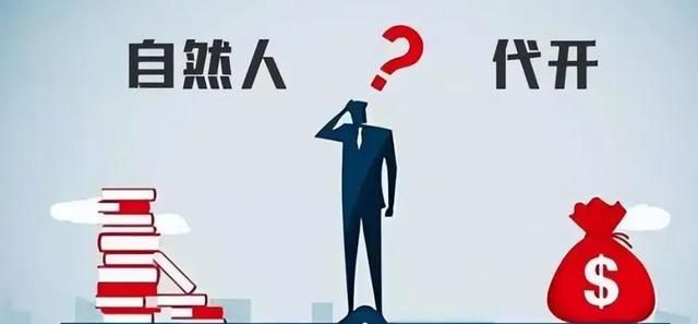 重磅！2023年自然人代开发票个税核定只需1.5%图1