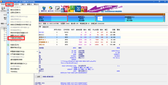 硬盘的检测方法,硬盘检测有损坏图1